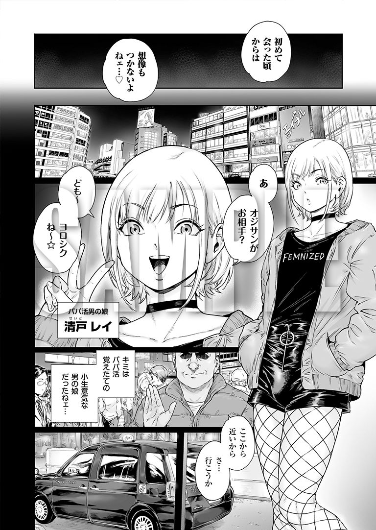 ほりっく 〜オジサマの極太中毒に堕とされちゃいました 画像4