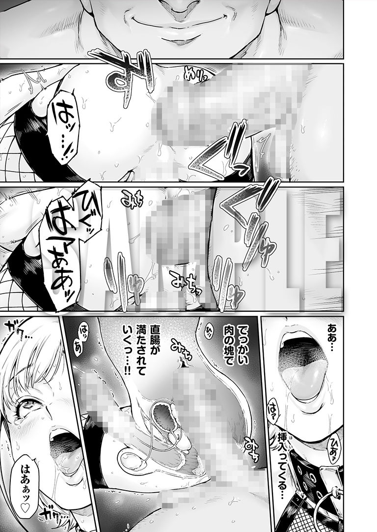 ほりっく 〜オジサマの極太中毒に堕とされちゃいました 画像7
