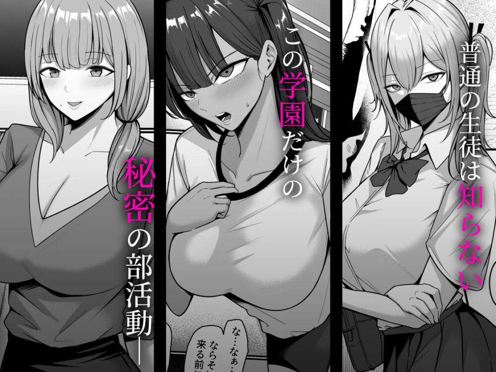 裏学園奉仕部っ! 画像4