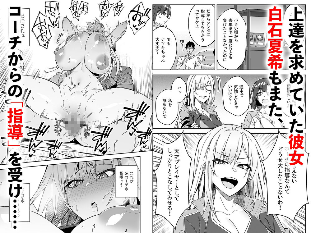 ガチハメSEX指導 画像2