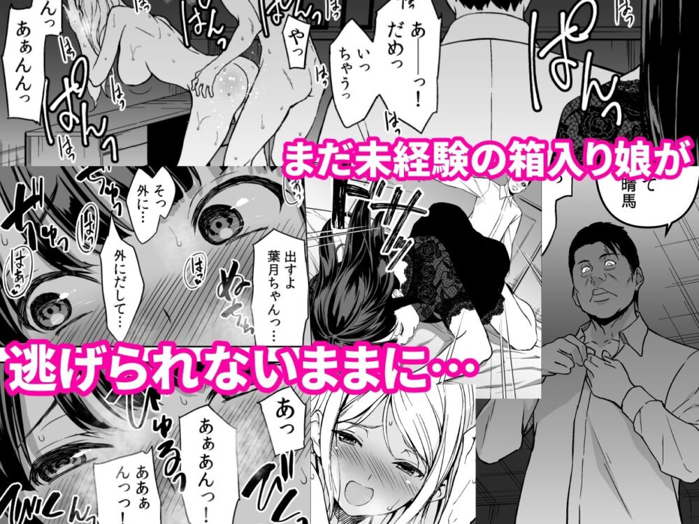 姉とビッチの人には言えない港区タワマンパーティーナイト 画像5