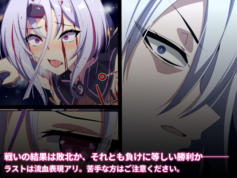 弱点バレしちゃった魔法少女は悲惨な末路に立ち向かう 画像4