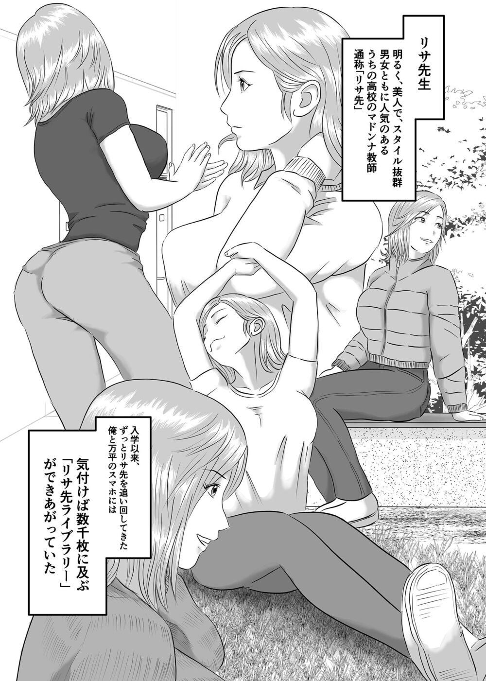 憧れのひとはもう終わり! 画像1