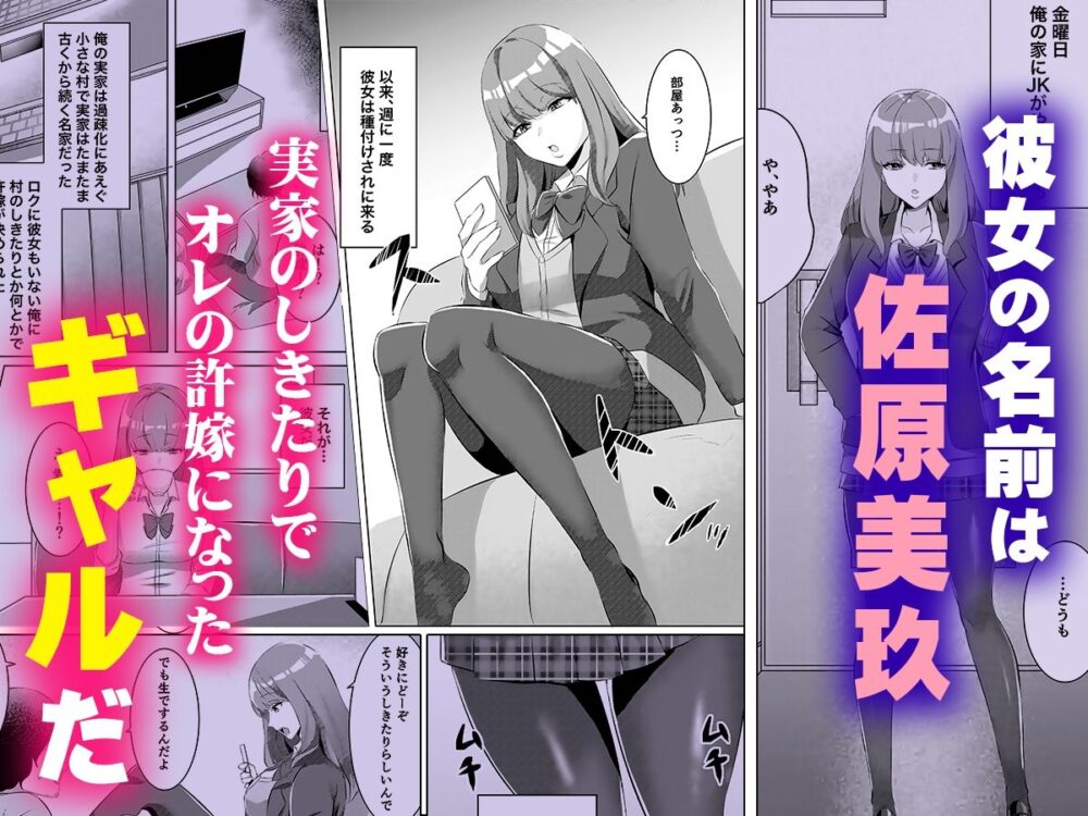 許嫁になったダウナーギャルに一晩中種付けする話 画像1