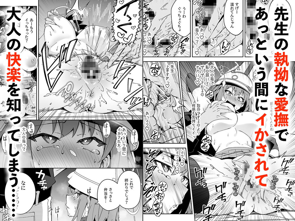 欲情ウサギの食料調達作戦 画像2