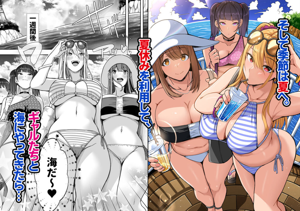 ゲーム好きのギャルたちと俺の部屋でシたい放題2 画像2