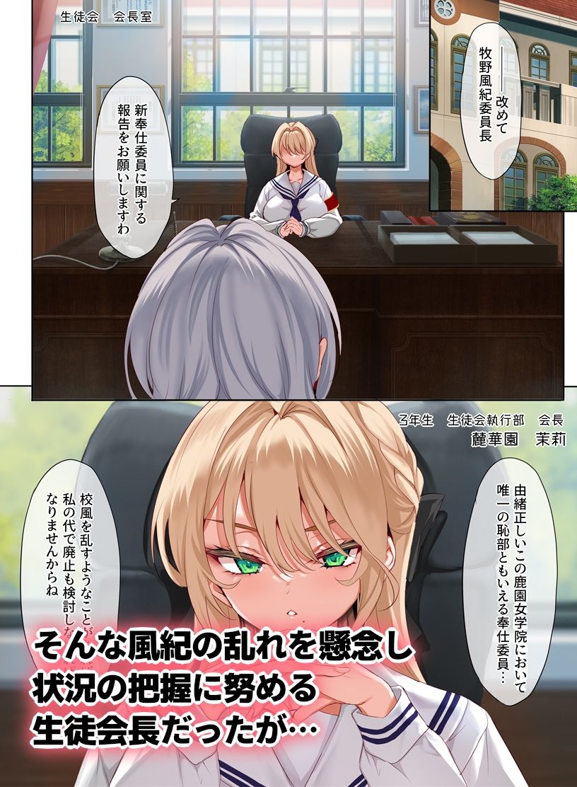 女学校で男ひとりなので校則で性欲のはけ口にされる日常 3時限目 画像3