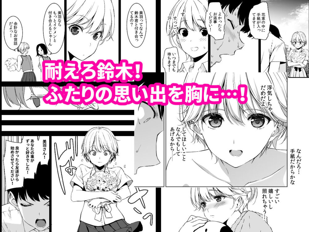 美乳の彼女がいるのに体操部の爆乳が誘ってくる 画像7