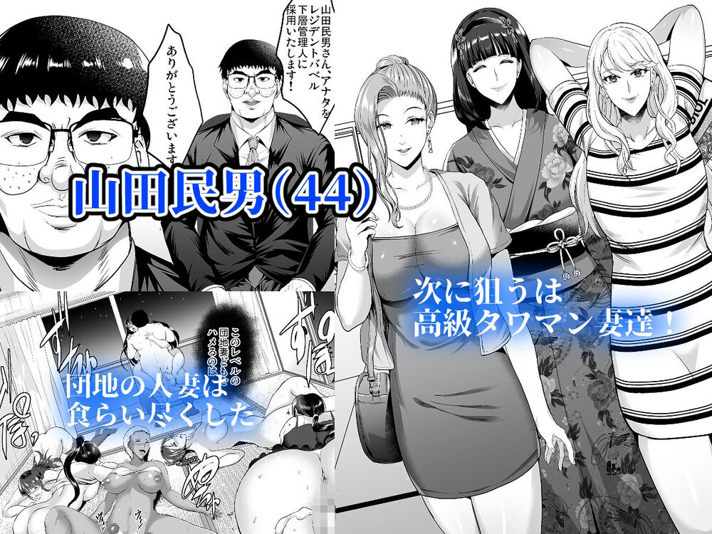 淫慾の塔 画像2