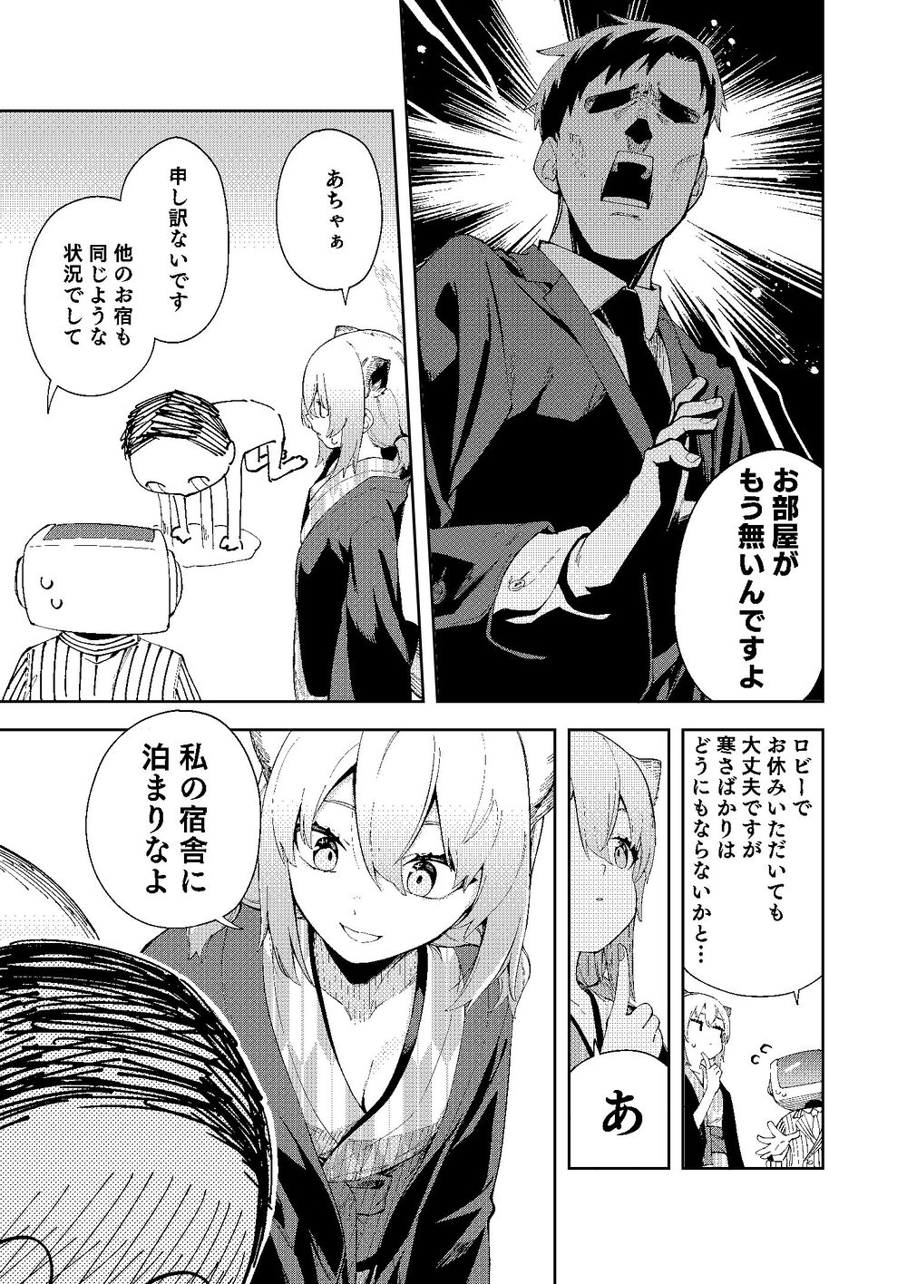 湯煙は時雨模様に 画像5