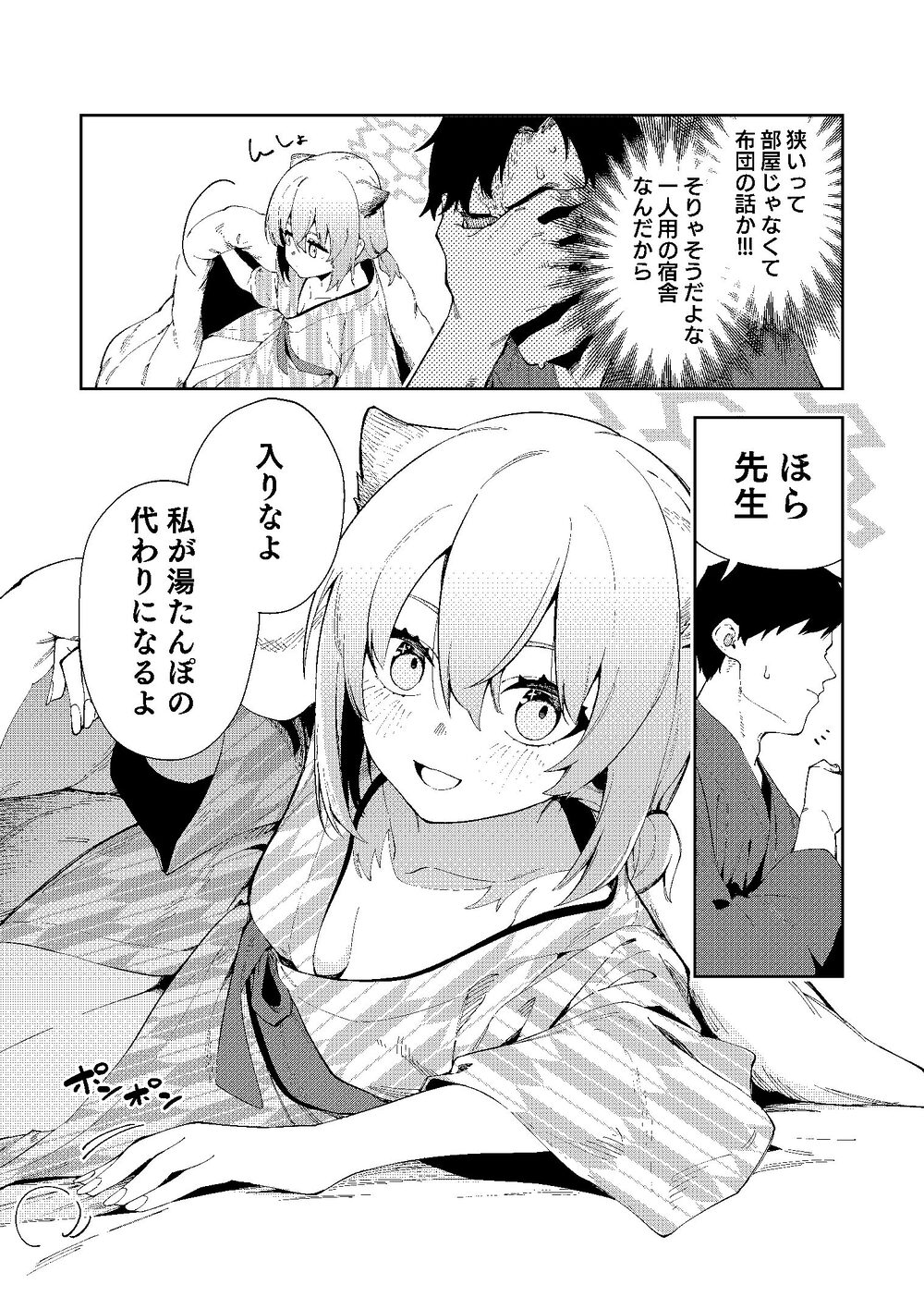湯煙は時雨模様に 画像7