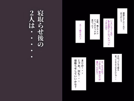 皆が狙ってる新卒ちゃんを寝取らせてみた 画像9