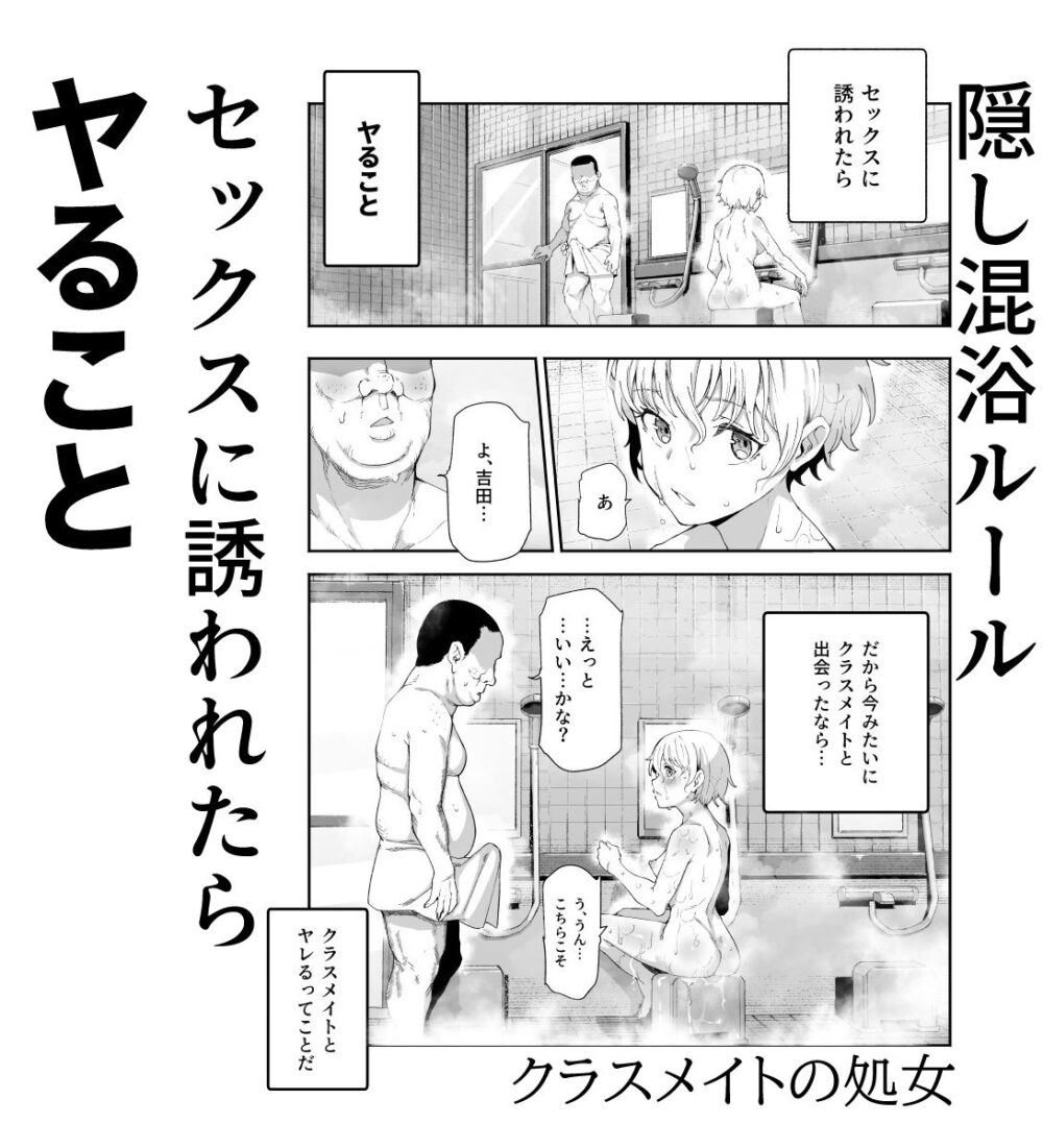 隠し混浴EX セックス当たり前のチートスポット 画像3