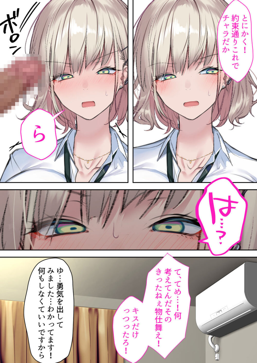 実はオタクくんにあまいギャル(つよめ) 初体験。 画像8