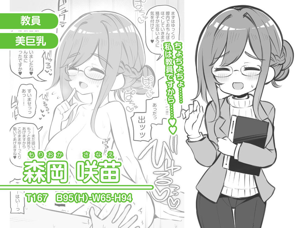 文化祭ソープランド2 画像5