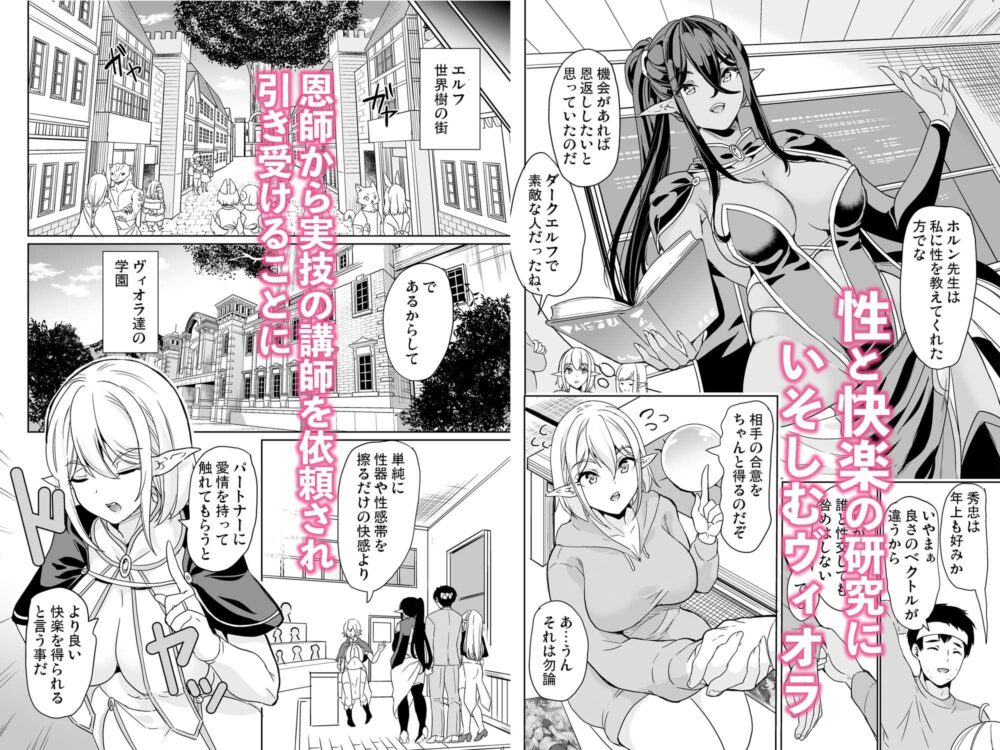 性的好奇心 総集編 画像5