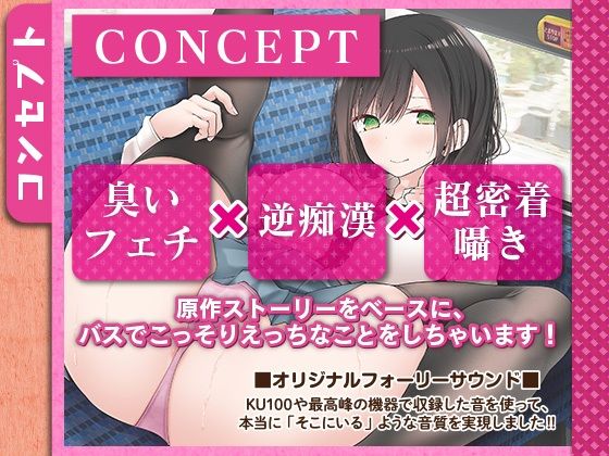 通勤道中であの娘がみだらな行為をしてくる話2【ASMR版】 画像1