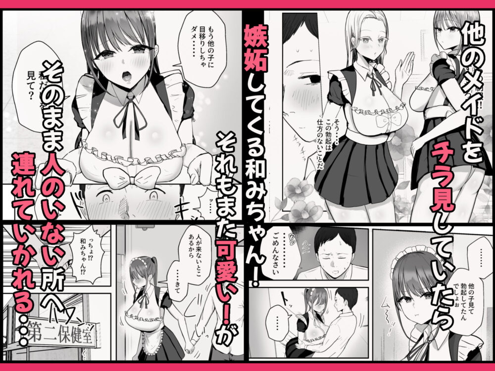 同居してる爆乳姪っ子JKは文化祭メイド甘やかセックスで社畜リーマンを姪いっぱい癒してくれる 画像2