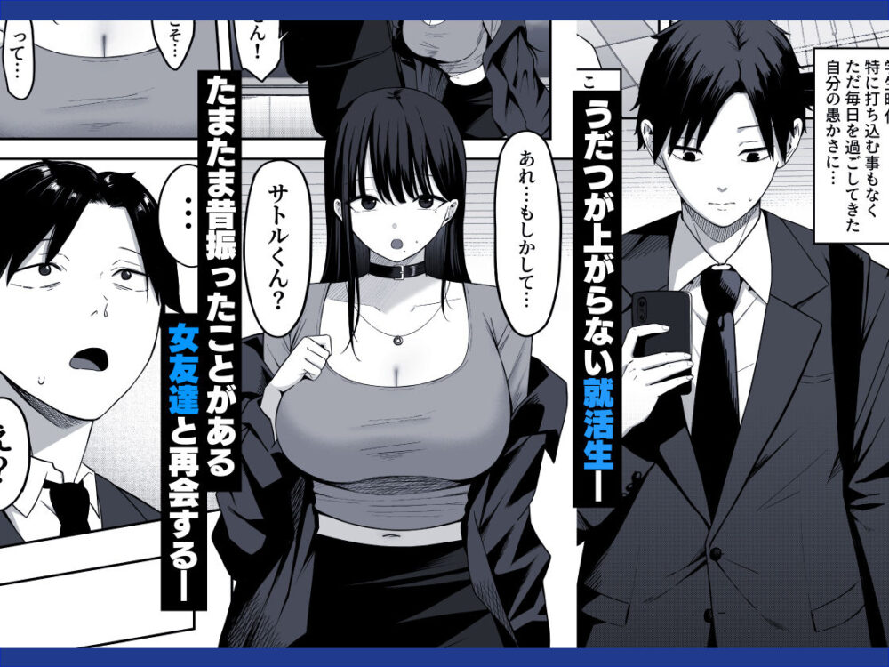 あのとき振ってしまった元陰キャの女友達が裏垢配信者になっていた。 画像1