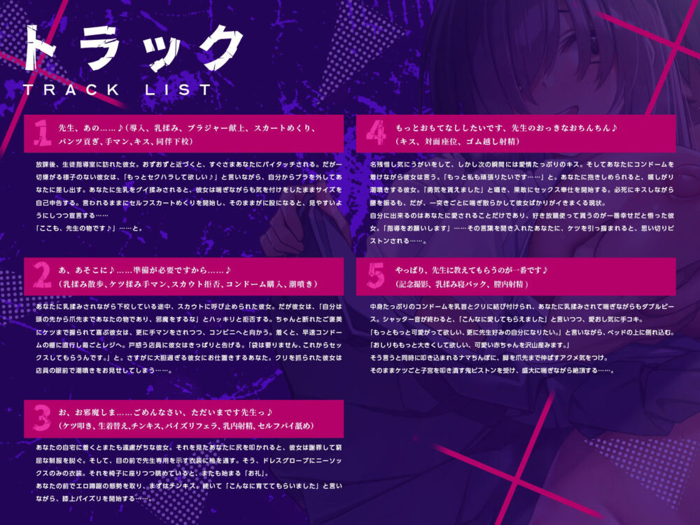 自己評価の低いメカクレ教え子のドスケベボディに、ブッ濃い愛情教え込んでやった♪(KU100マイク収録作品) 画像3
