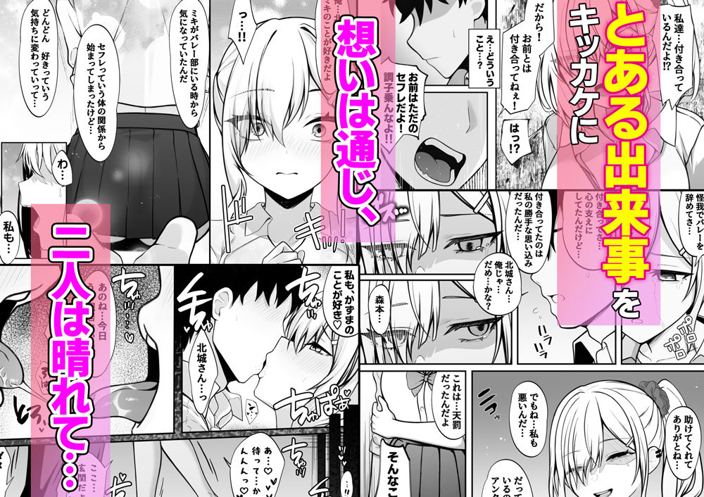 僕の好きな生意気ギャルは僕のチンポに悶えまくる! 画像5