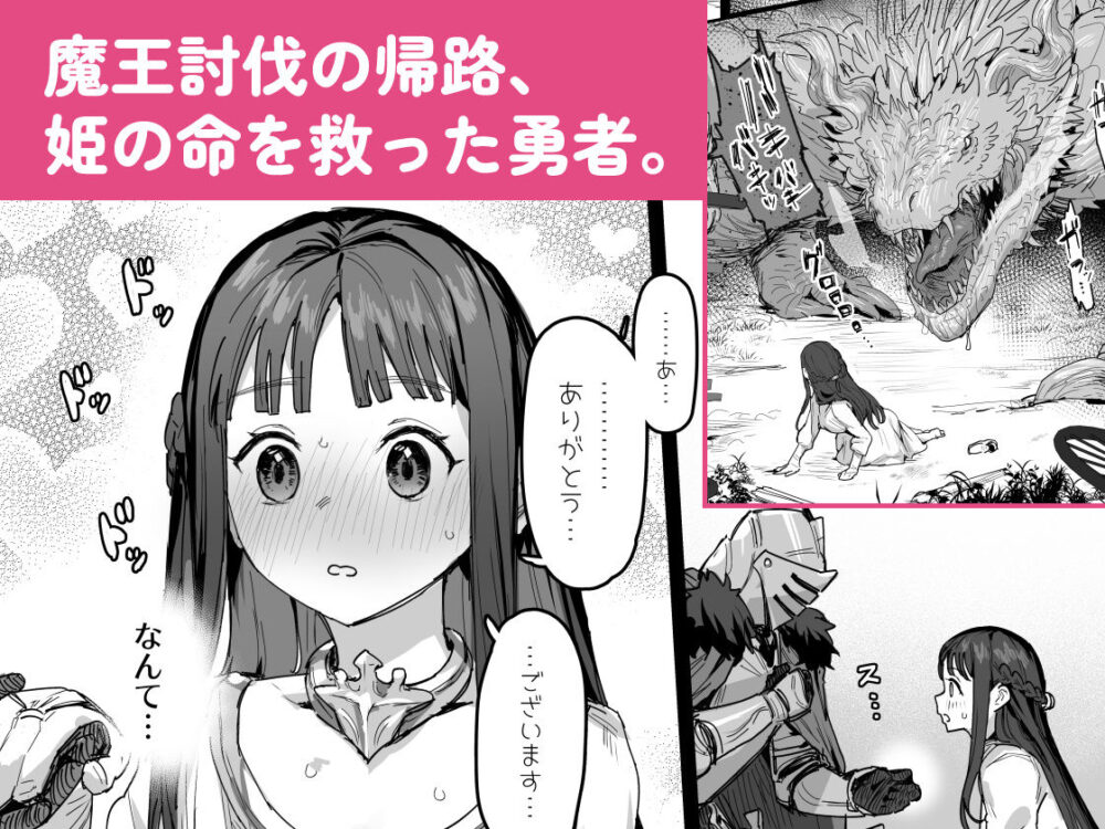 勇者と姫とお母様!? 画像1