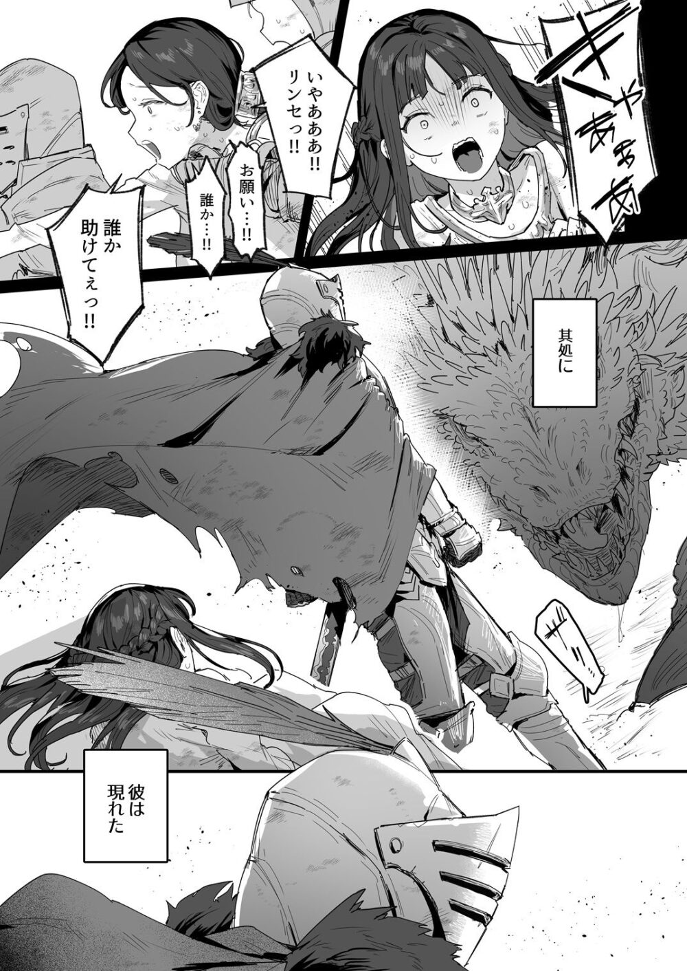 勇者と姫とお母様!? 画像6