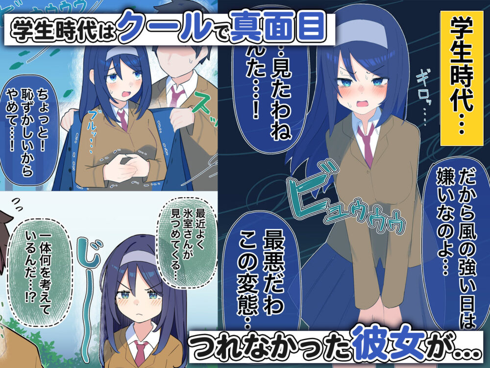 クールな同級生の◯年後〜Hな総集編〜 画像3