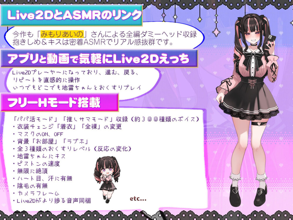 【Live2D×ASMR】キメセク!地雷ちゃん 〜 推し活しながらパパ活えっち!パキってキマっておーばーどーず〜」【英語、中国語字幕追加】 画像3
