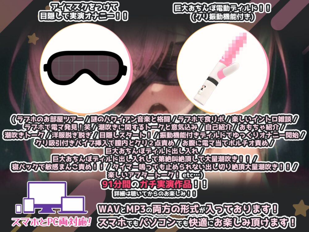 【目隠しで実演オナニー潮吹き×90分拡大スペシャル】巨大電動おちんぽディルドで大絶叫の超大量潮吹き!!『おかしくなる!!ご主人様デカちんぽでおまんこ壊れる!!』 画像4