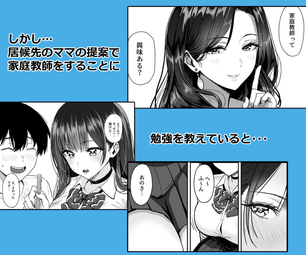 ギャルとめっちゃ生ハメ中出しえっちするハナシ #02 画像2