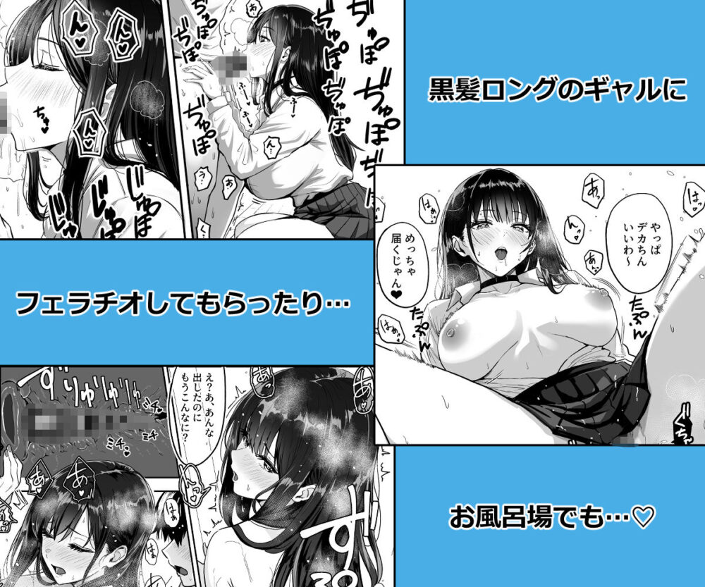 ギャルとめっちゃ生ハメ中出しえっちするハナシ #02 画像4