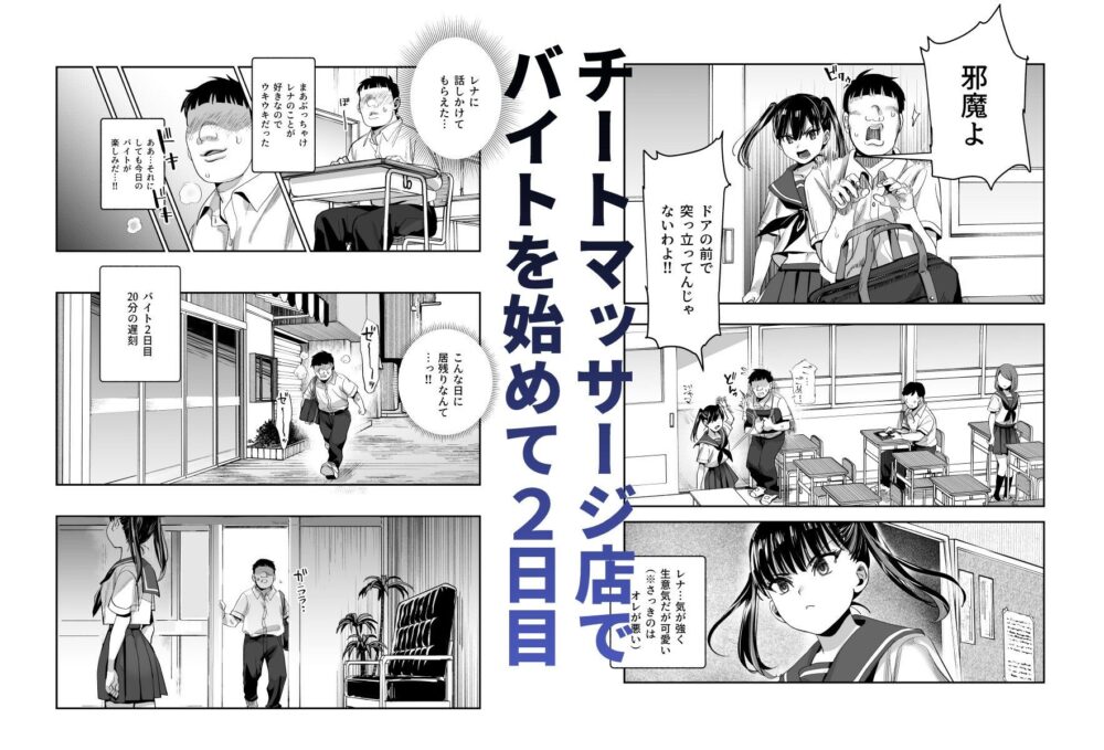 バイト先がチートマッサージ店だった件EX〜初出勤の日からド級美女を触りまくってイカせまくりました〜 画像4