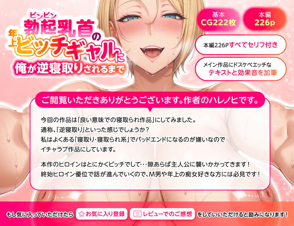ビンビン勃起乳首の年上ビッチギャルに俺が逆寝取りされるまで1 画像10