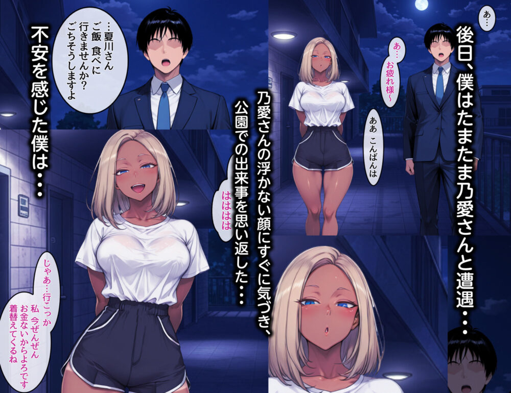 DV彼氏に苦しめられてる黒ギャルを救って幸せにするお話1 画像4