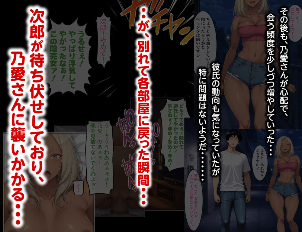 DV彼氏に苦しめられてる黒ギャルを救って幸せにするお話1 画像6