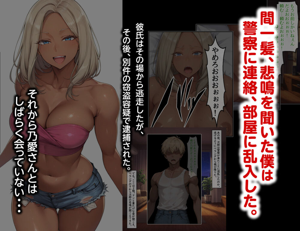 DV彼氏に苦しめられてる黒ギャルを救って幸せにするお話1 画像7