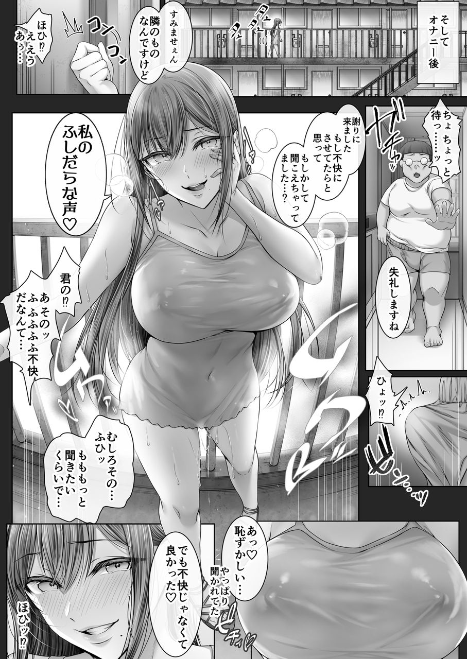夏日9 画像7