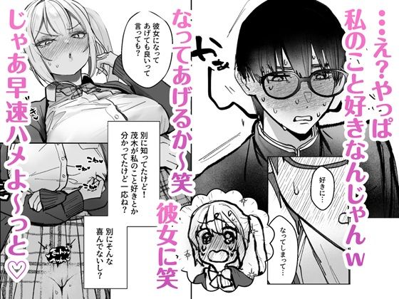 両片想いが実らないギャルさんはイラムラチクニーが止まらない! 画像4
