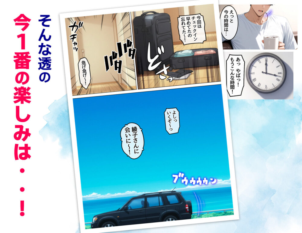 欲求不満を隠し続けてきた未亡人女将と汗だくで求め合う温泉宿の夜1 画像2