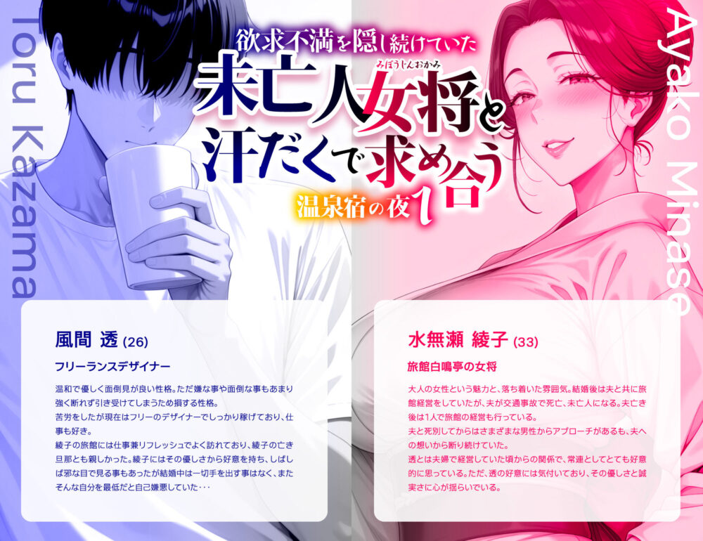 欲求不満を隠し続けてきた未亡人女将と汗だくで求め合う温泉宿の夜1 画像3
