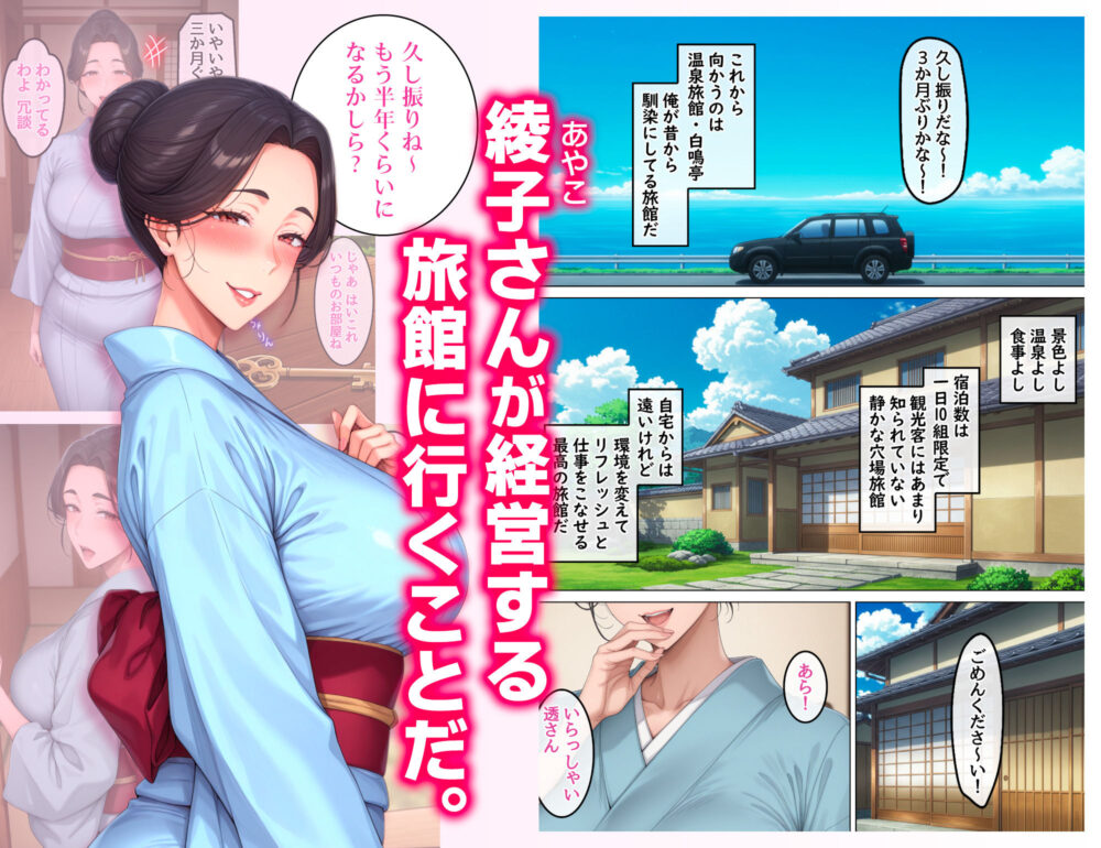 欲求不満を隠し続けてきた未亡人女将と汗だくで求め合う温泉宿の夜1 画像4