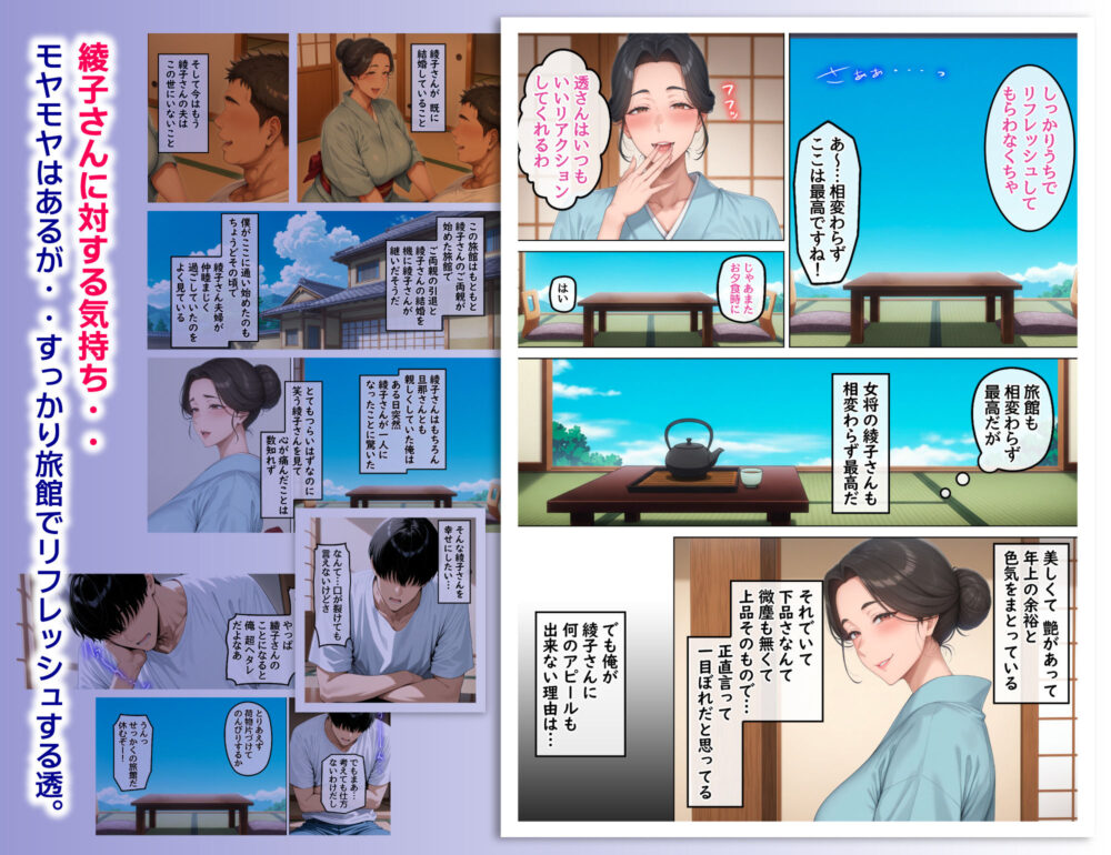 欲求不満を隠し続けてきた未亡人女将と汗だくで求め合う温泉宿の夜1 画像5