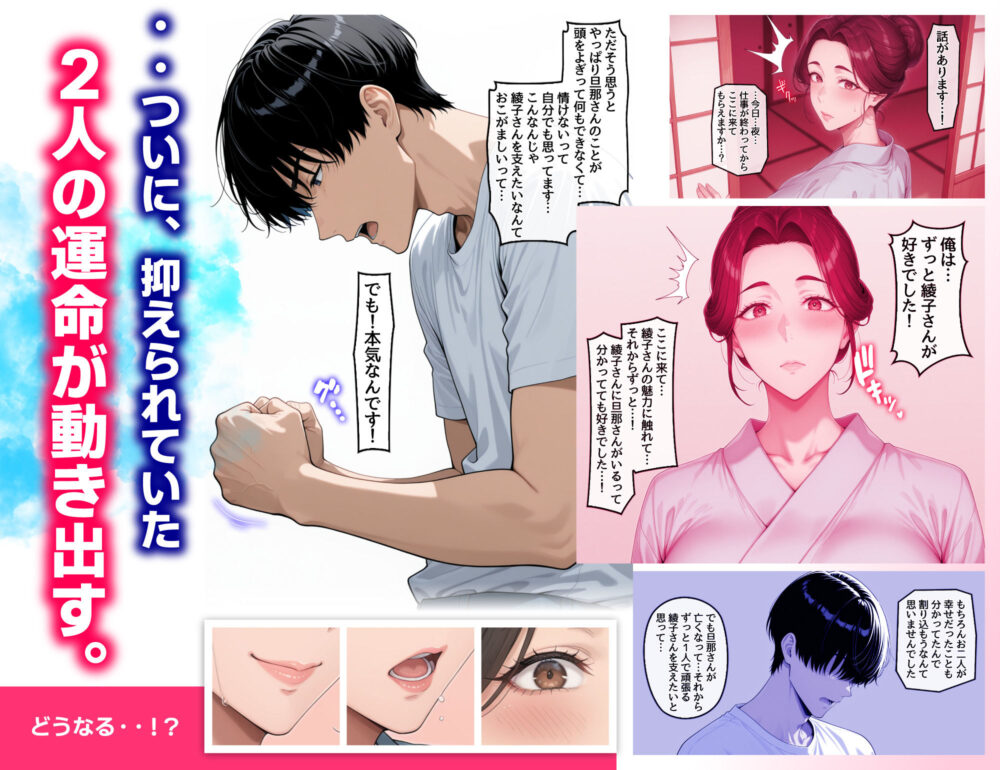 欲求不満を隠し続けてきた未亡人女将と汗だくで求め合う温泉宿の夜1 画像10