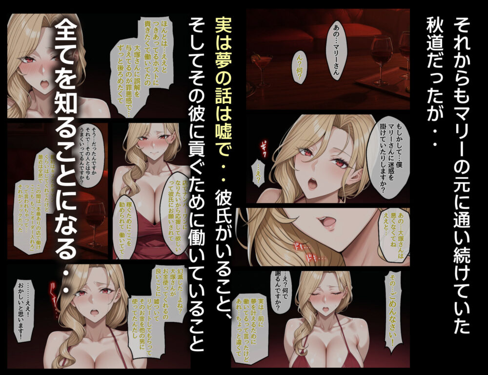 童貞の僕とピンサロ嬢とのイチャラブ恋愛物語 画像9