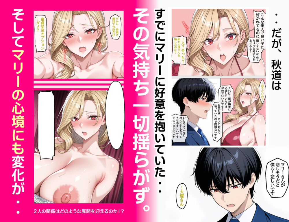 童貞の僕とピンサロ嬢とのイチャラブ恋愛物語 画像10