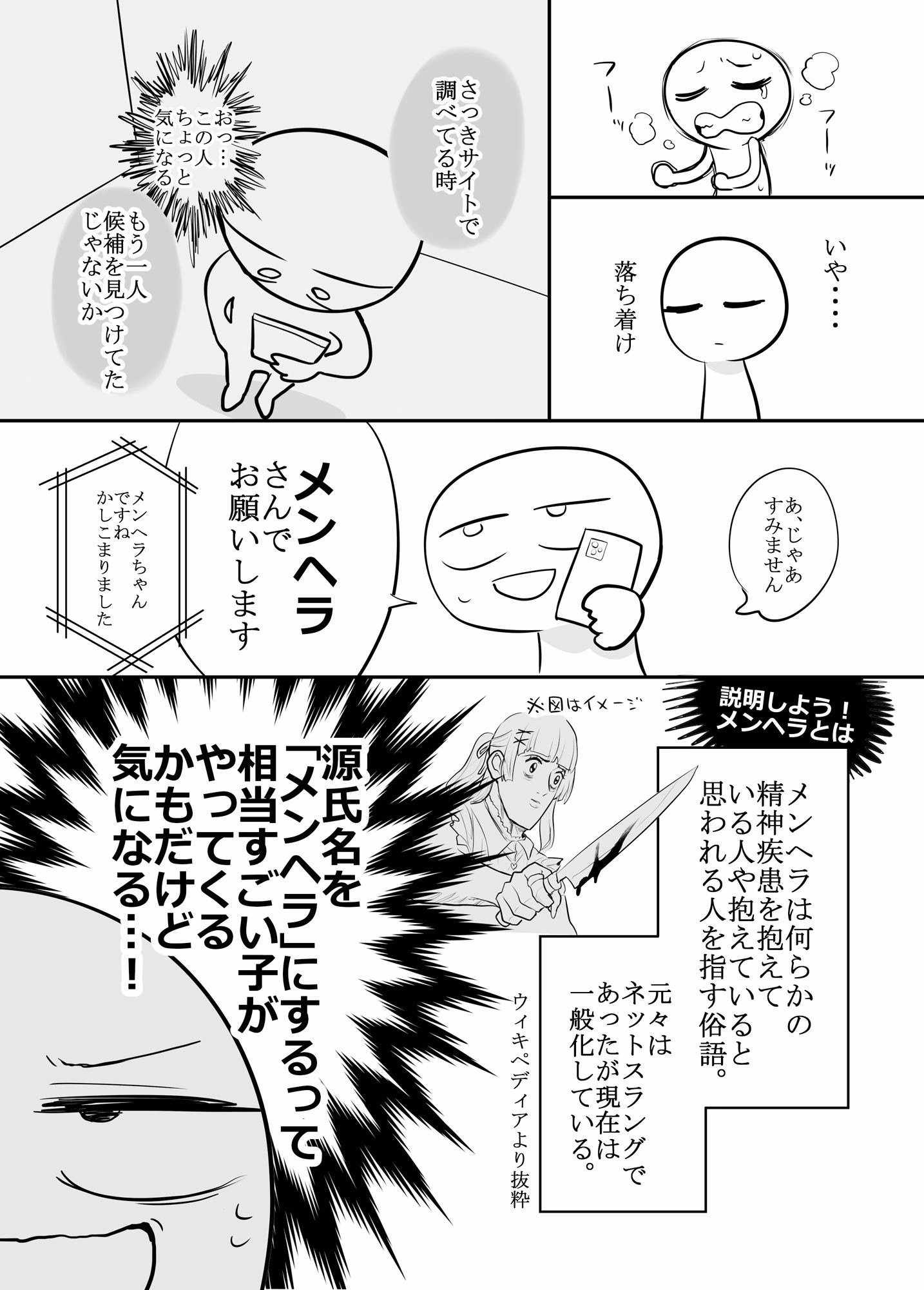 エロマンガ家がメンヘラさんとデリヘルで遊んできた話 画像4
