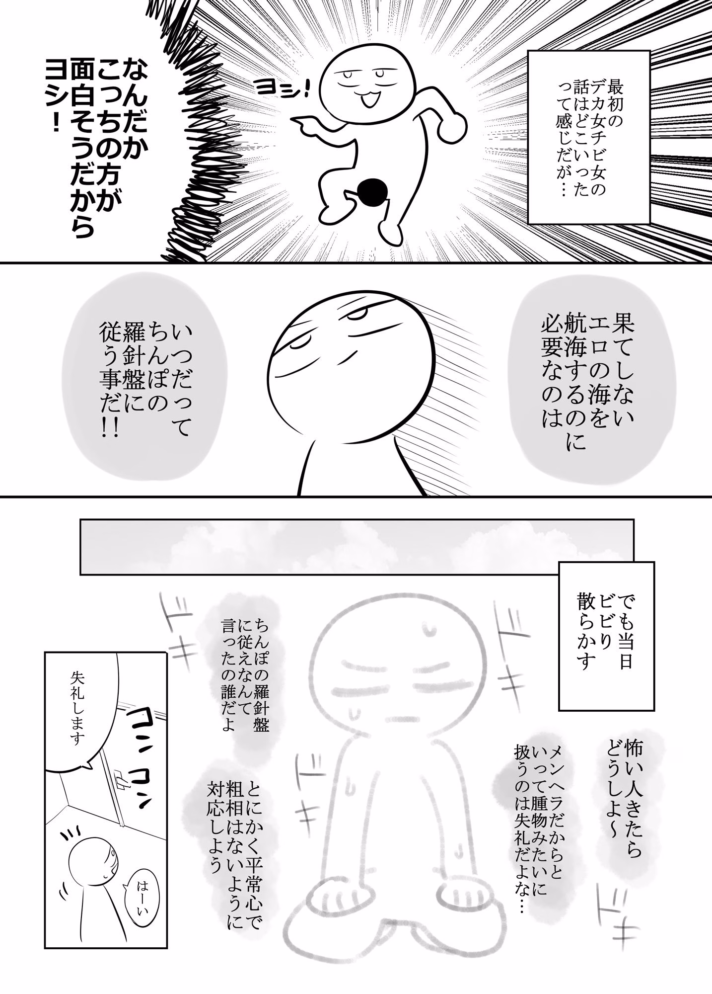 エロマンガ家がメンヘラさんとデリヘルで遊んできた話 画像5
