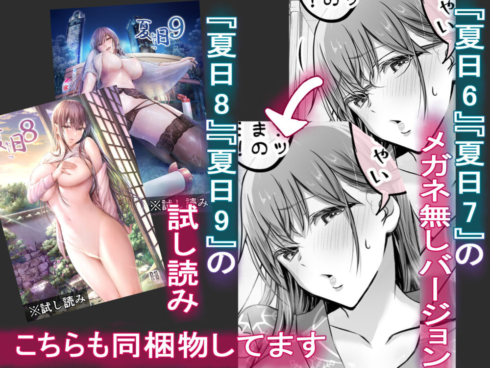 夏日総集編 画像8
