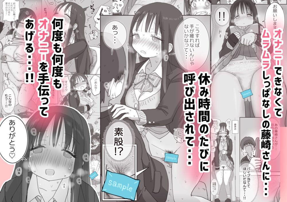 オナトモ。 僕の部屋がクラスの女子のオナ部屋になった話。2 画像3